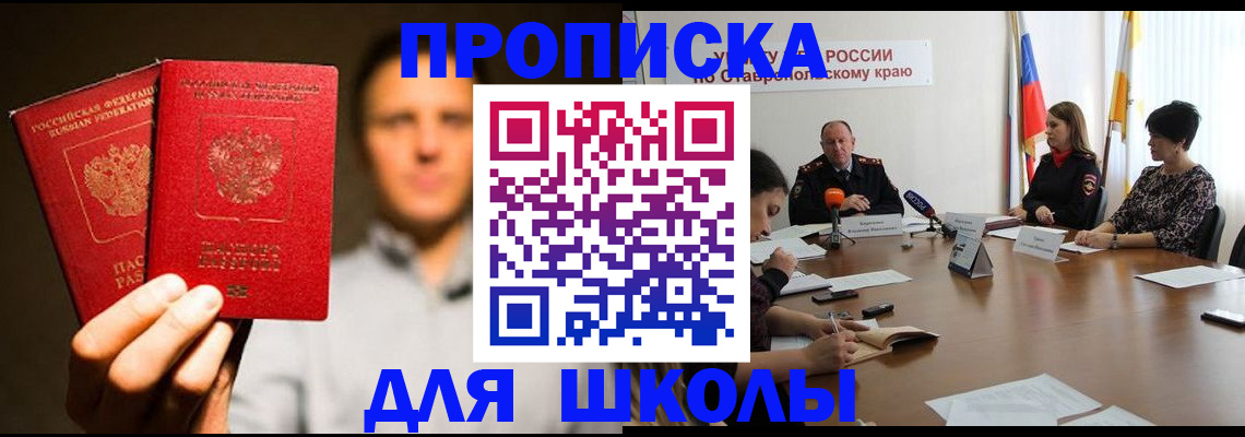 временная регистрация законно в Кунгуре