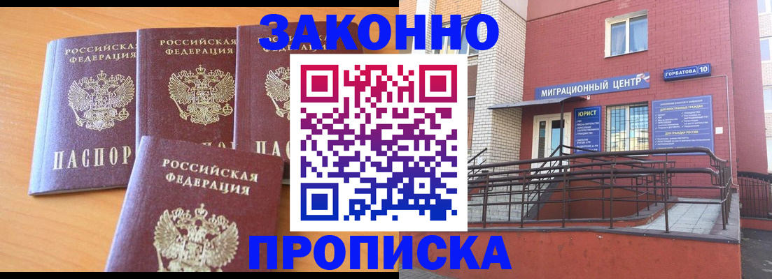 прописка штамп в Кунгуре