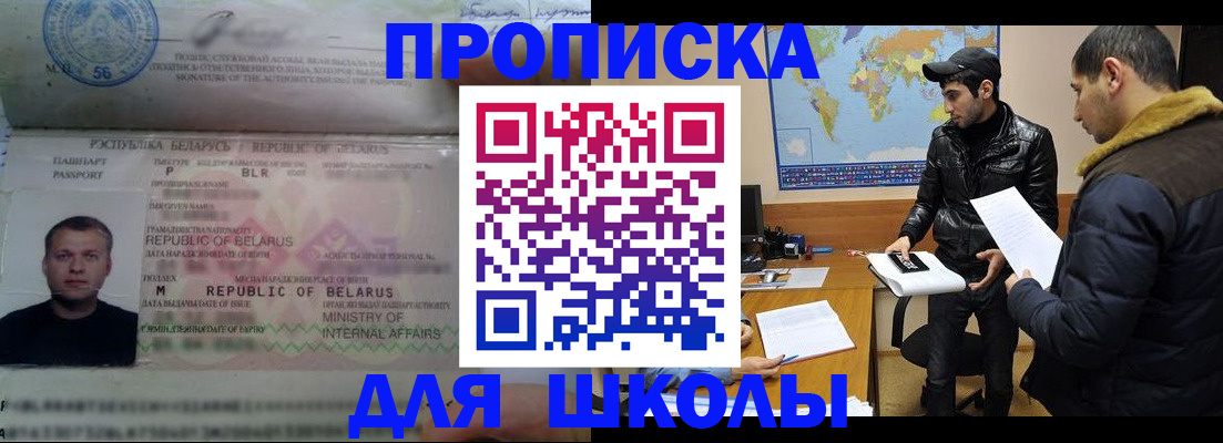 прописка штамп в Кунгуре