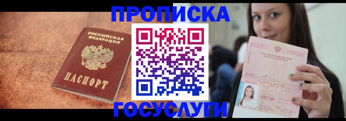 пропишу в квартире в Кунгуре