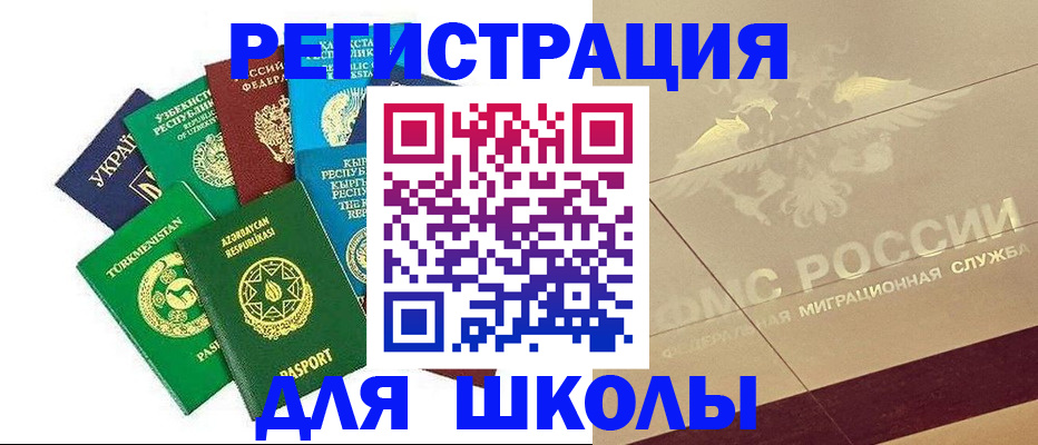 прописка штамп в Кунгуре