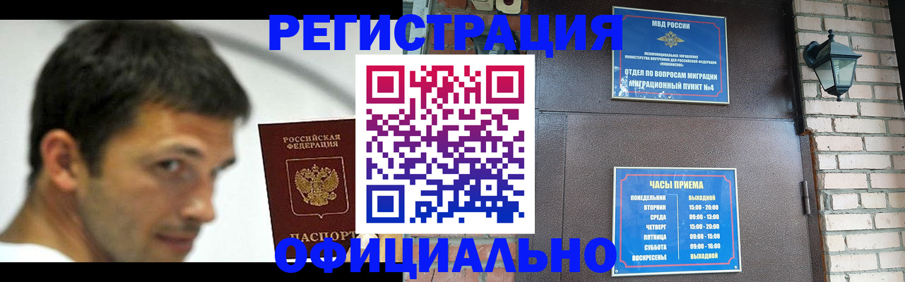 прописка штамп в Кунгуре