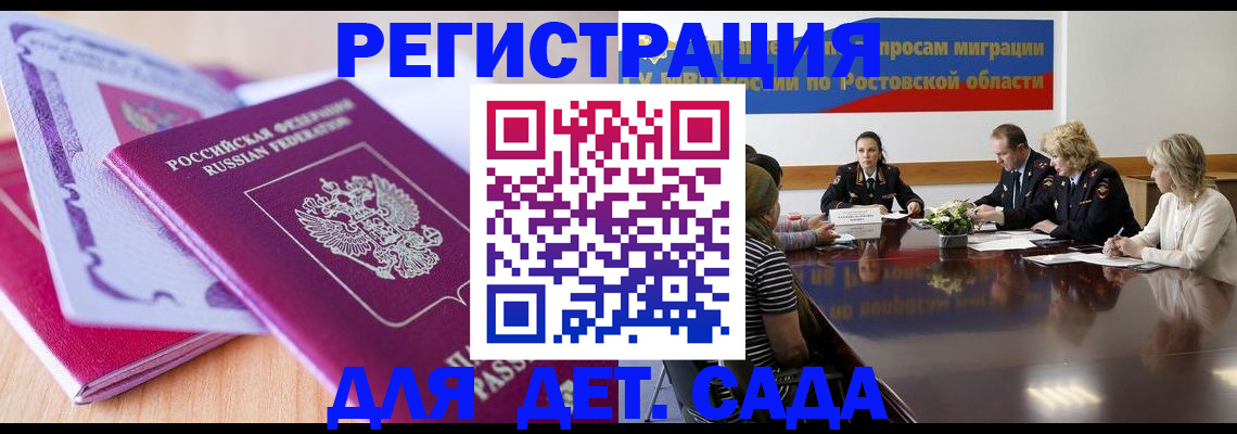 прописка для военкомата в Кунгуре