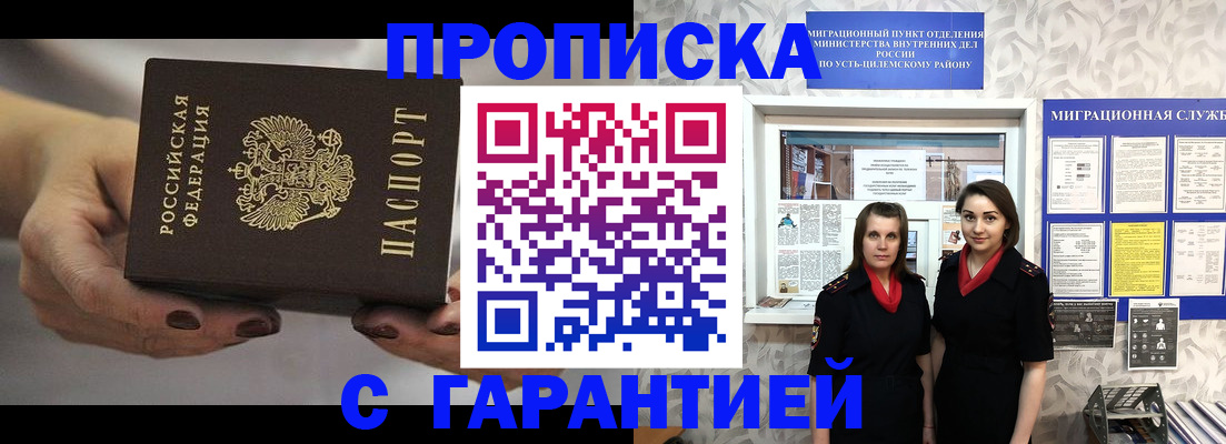 временная регистрация купить в Кунгуре